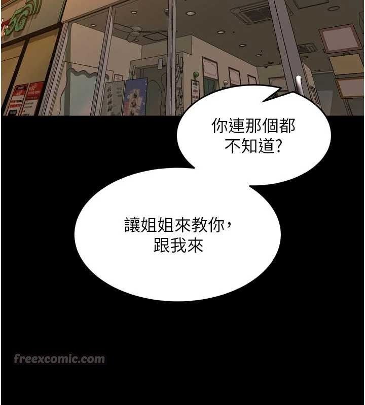 狱火重生 - 第47話-歡迎主人「回家」♥ - page 70