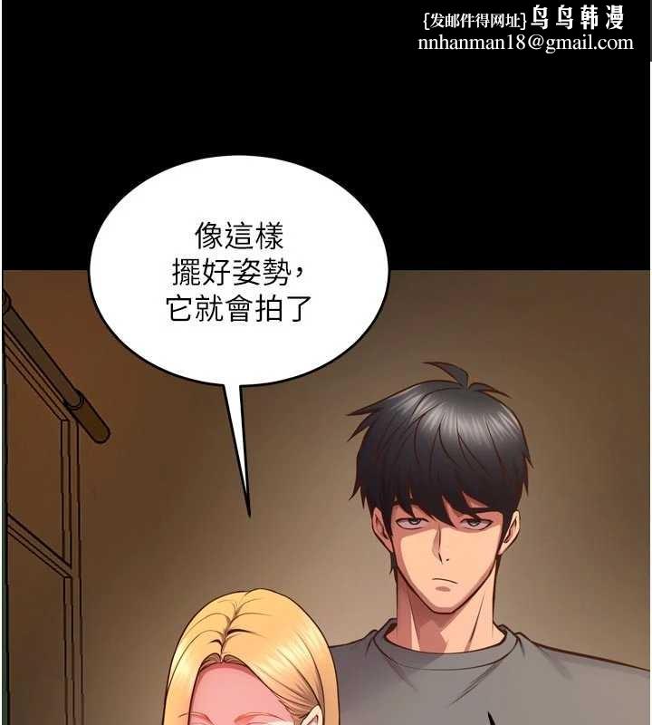狱火重生 - 第47話-歡迎主人「回家」♥ - page 71