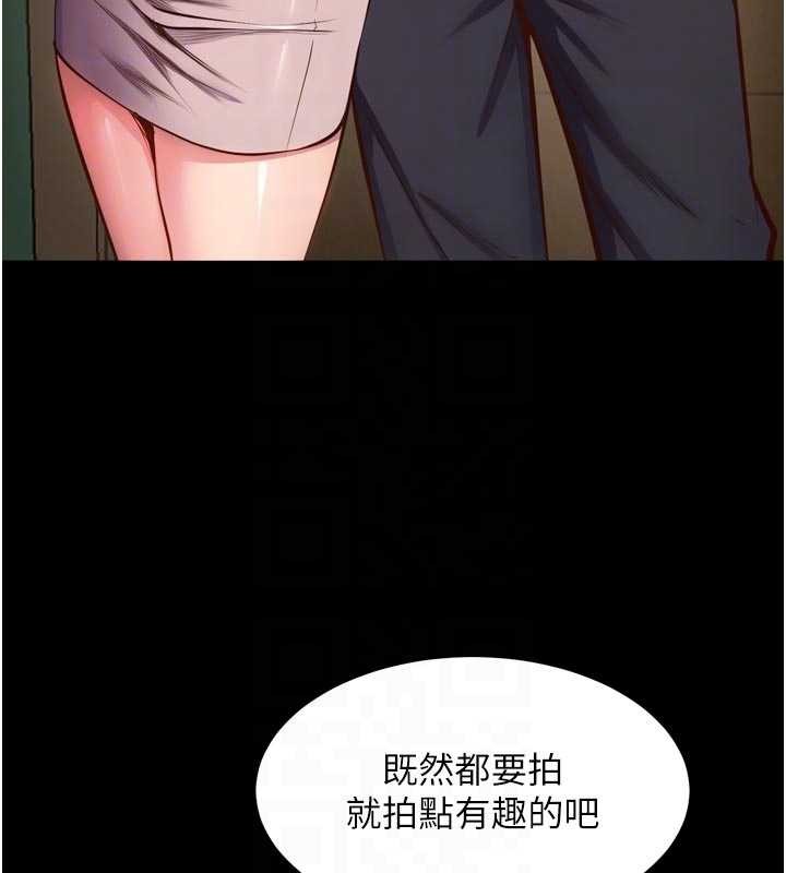 狱火重生 - 第47話-歡迎主人「回家」♥ - page 73