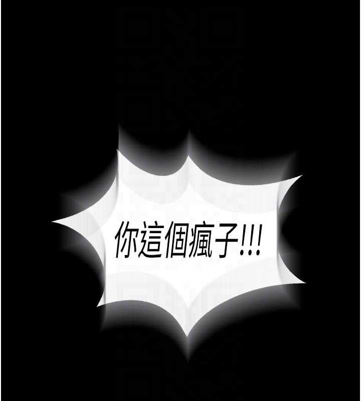 狱火重生 - 第47話-歡迎主人「回家」♥ - page 81