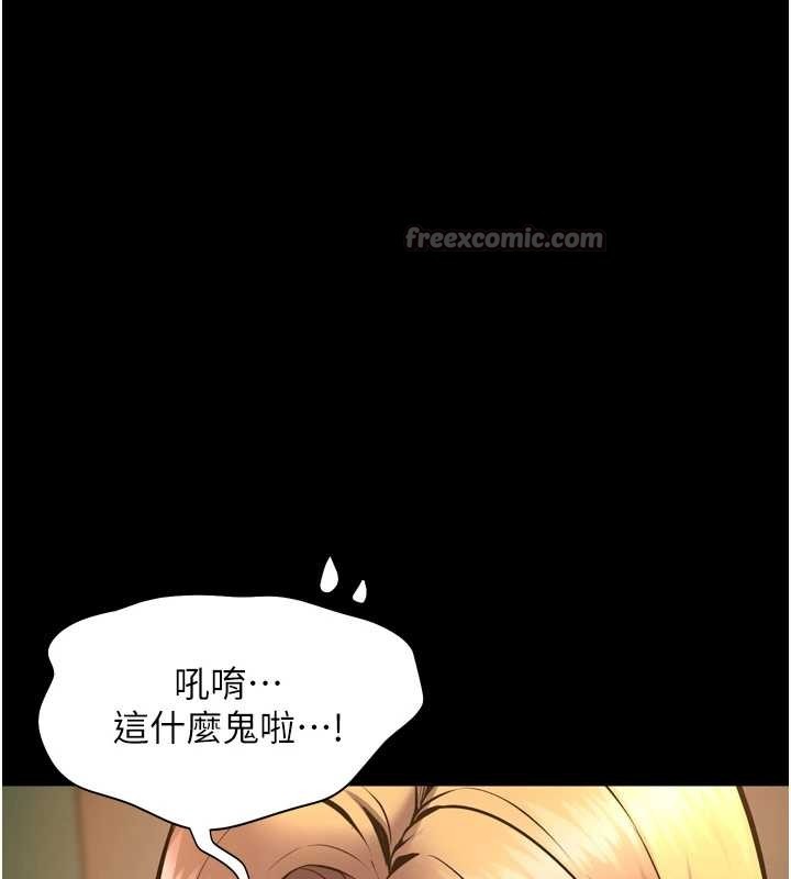 狱火重生 - 第47話-歡迎主人「回家」♥ - page 84