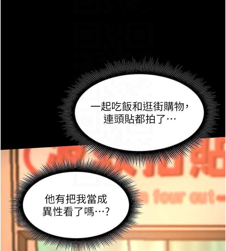 狱火重生 - 第47話-歡迎主人「回家」♥ - page 89