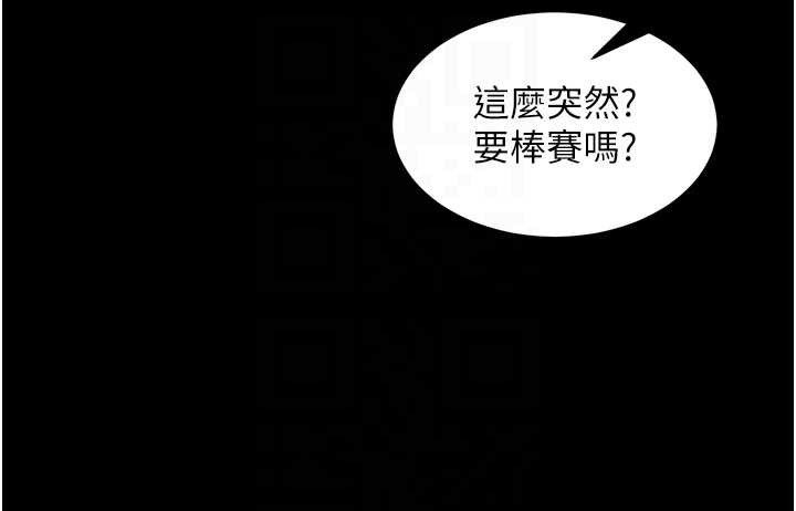 狱火重生 - 第47話-歡迎主人「回家」♥ - page 95