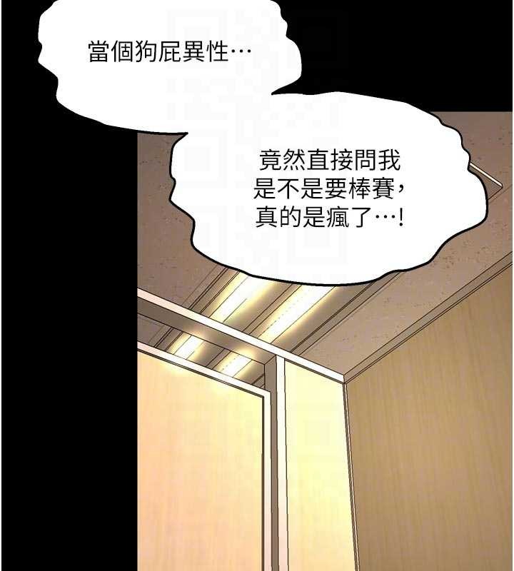 狱火重生 - 第47話-歡迎主人「回家」♥ - page 100