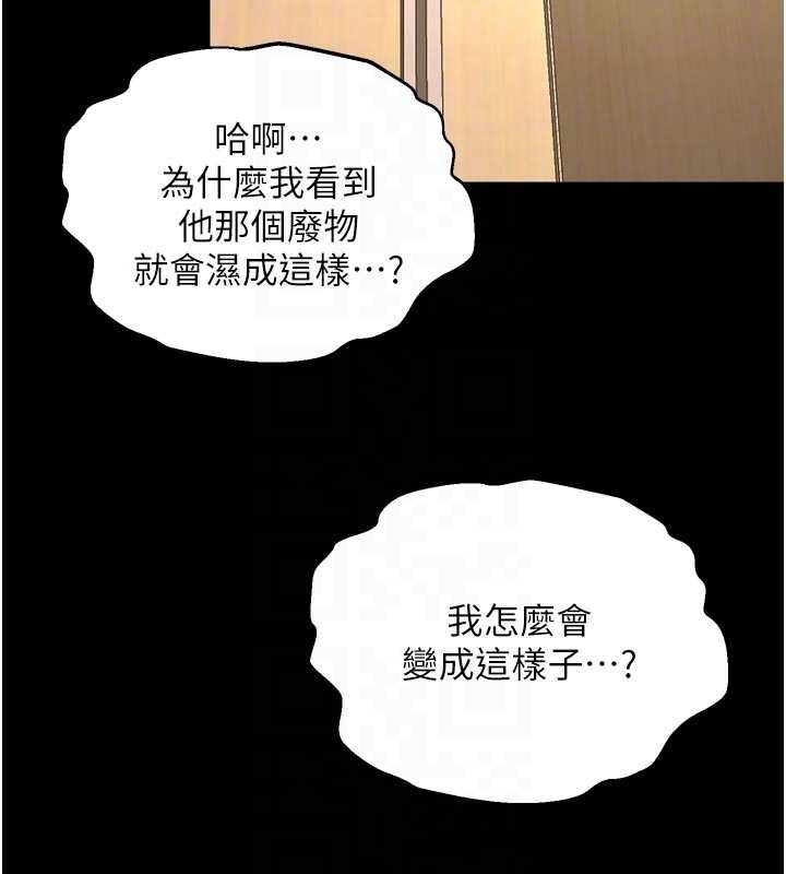 狱火重生 - 第47話-歡迎主人「回家」♥ - page 101