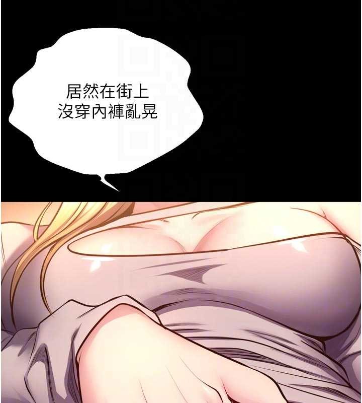 狱火重生 - 第47話-歡迎主人「回家」♥ - page 102