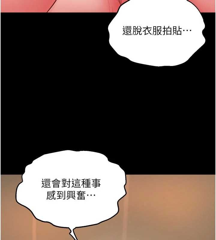 狱火重生 - 第47話-歡迎主人「回家」♥ - page 104