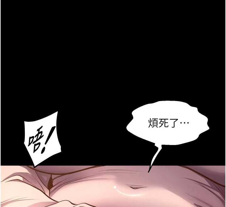 狱火重生 - 第47話-歡迎主人「回家」♥ - page 107