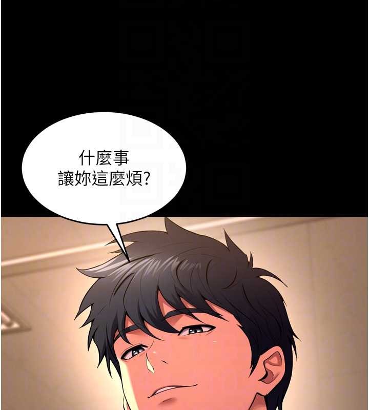 狱火重生 - 第47話-歡迎主人「回家」♥ - page 115