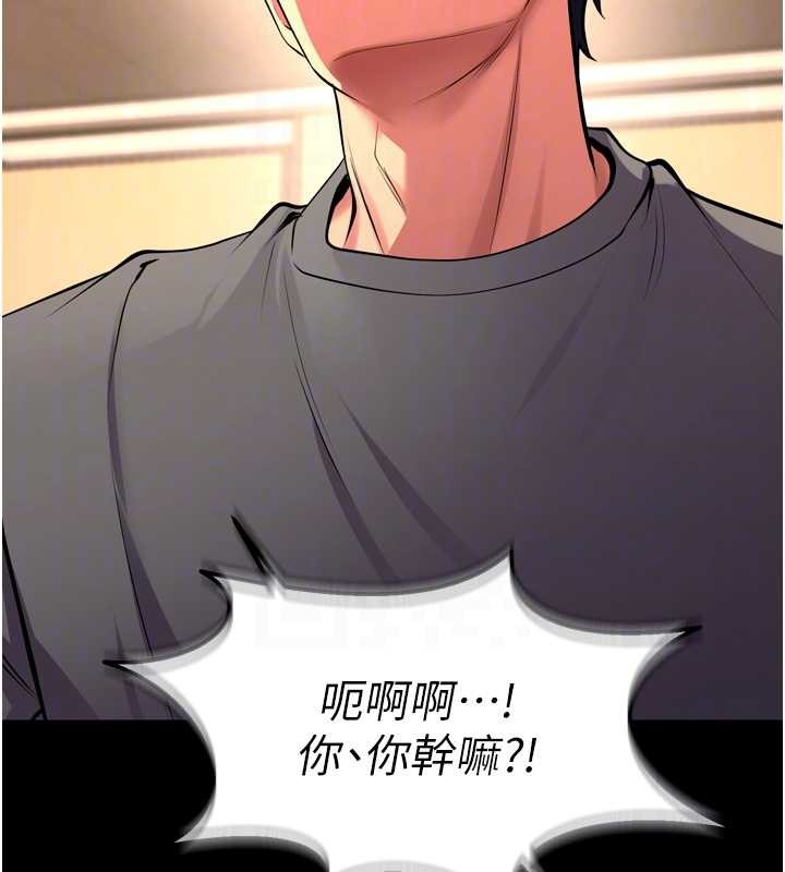 狱火重生 - 第47話-歡迎主人「回家」♥ - page 116