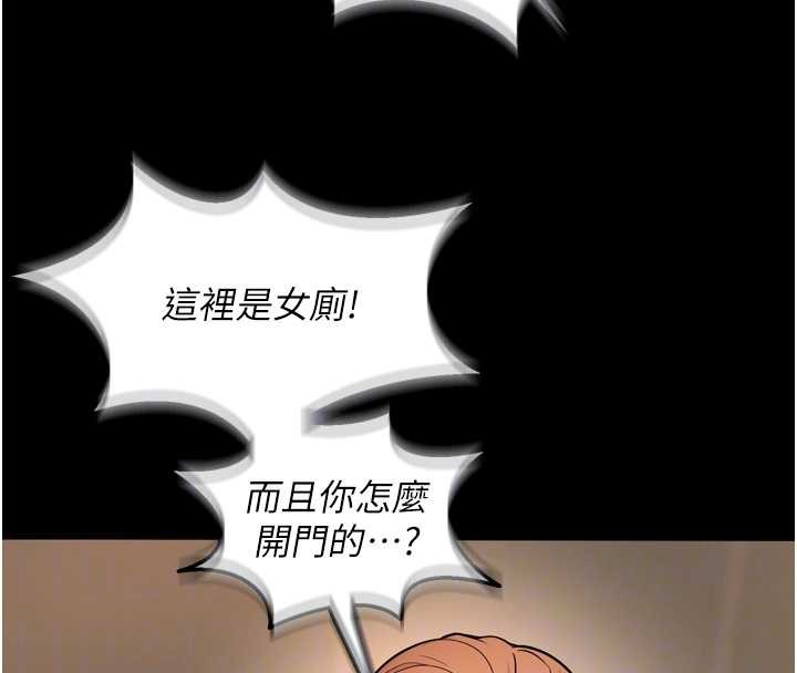 狱火重生 - 第47話-歡迎主人「回家」♥ - page 117