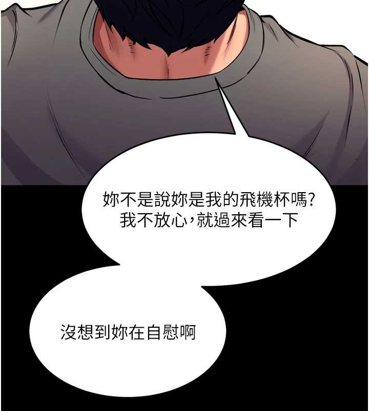 狱火重生 - 第47話-歡迎主人「回家」♥ - page 120