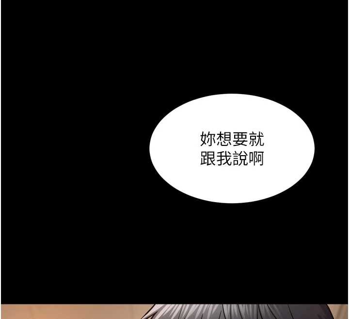 狱火重生 - 第47話-歡迎主人「回家」♥ - page 121