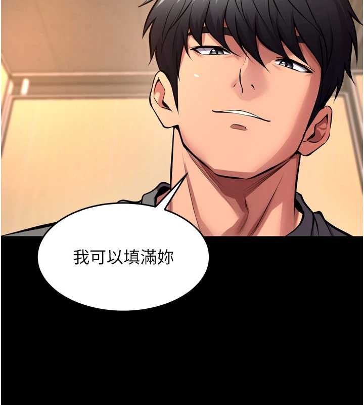 狱火重生 - 第47話-歡迎主人「回家」♥ - page 122