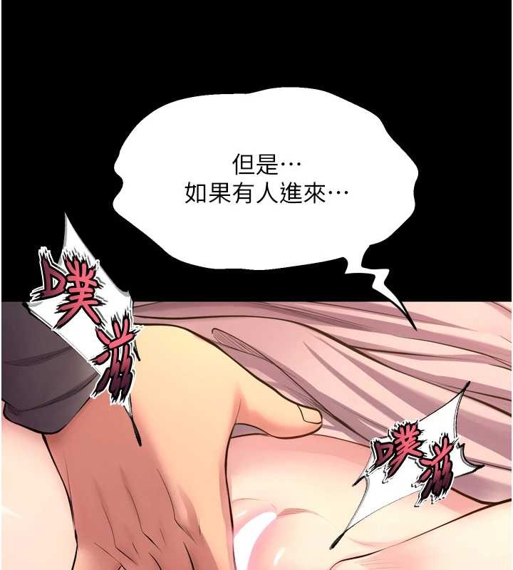 狱火重生 - 第47話-歡迎主人「回家」♥ - page 124