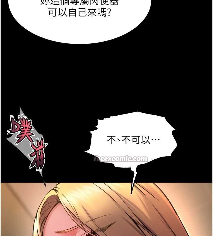 狱火重生 - 第47話-歡迎主人「回家」♥ - page 126