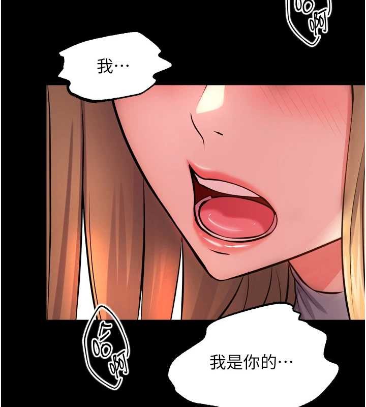 狱火重生 - 第47話-歡迎主人「回家」♥ - page 130