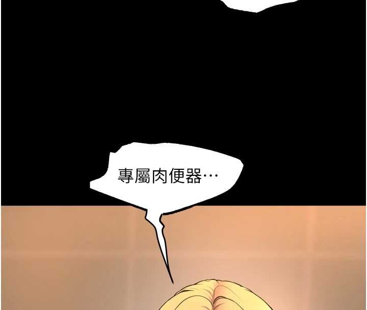 狱火重生 - 第47話-歡迎主人「回家」♥ - page 131