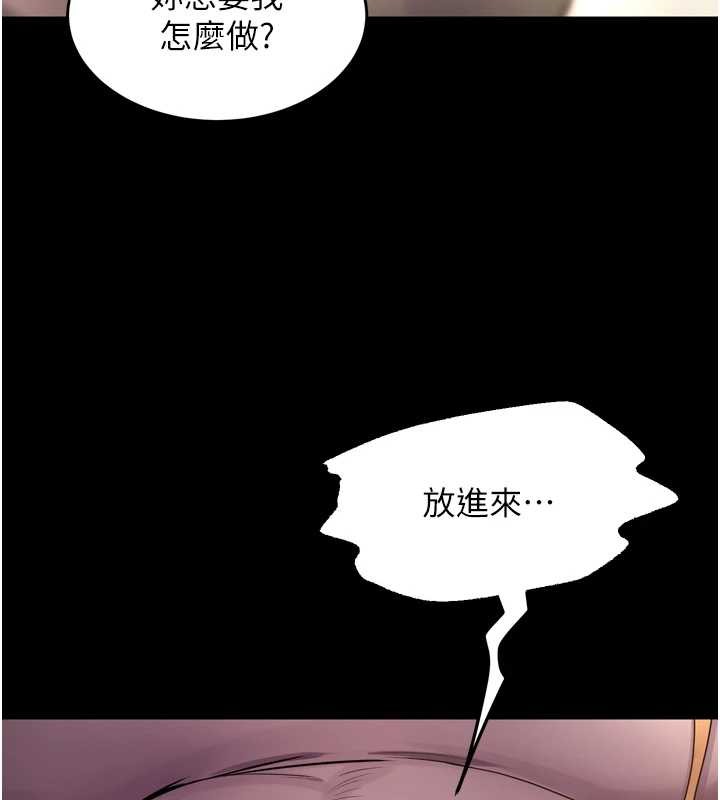 狱火重生 - 第47話-歡迎主人「回家」♥ - page 134