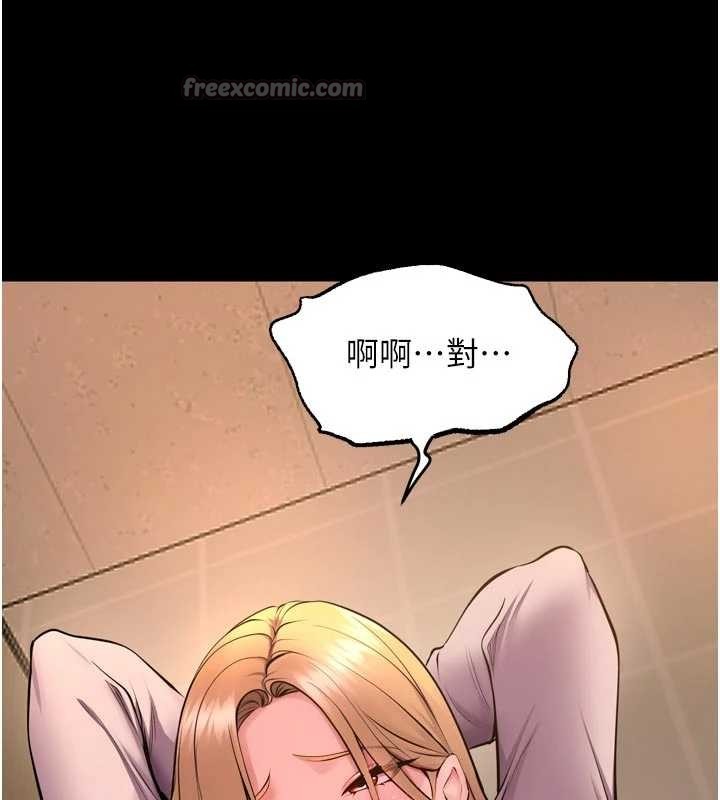 狱火重生 - 第47話-歡迎主人「回家」♥ - page 137