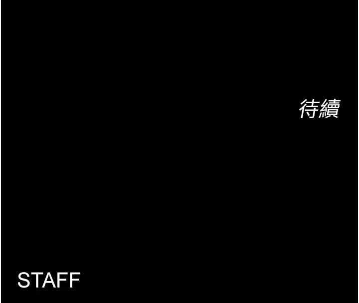 狱火重生 - 第47話-歡迎主人「回家」♥ - page 140
