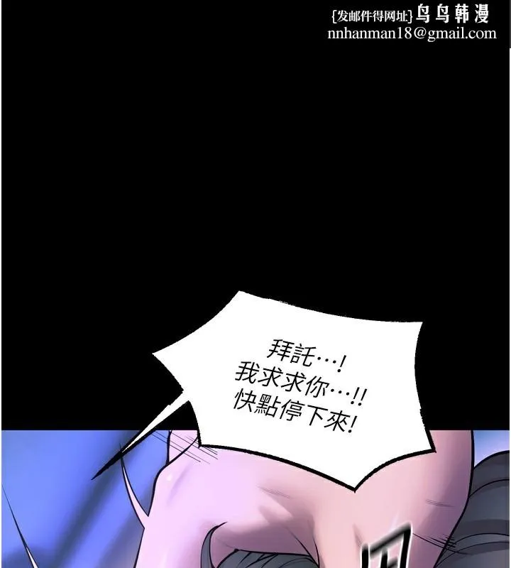 狱火重生 - 第24話-前後夾擊的雙重快感♥ - page 1