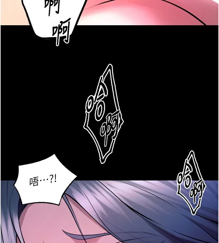 狱火重生 - 第24話-前後夾擊的雙重快感♥ - page 3