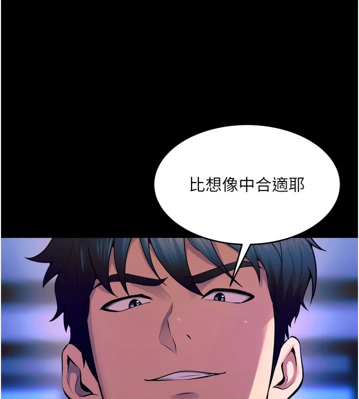 狱火重生 - 第24話-前後夾擊的雙重快感♥ - page 17