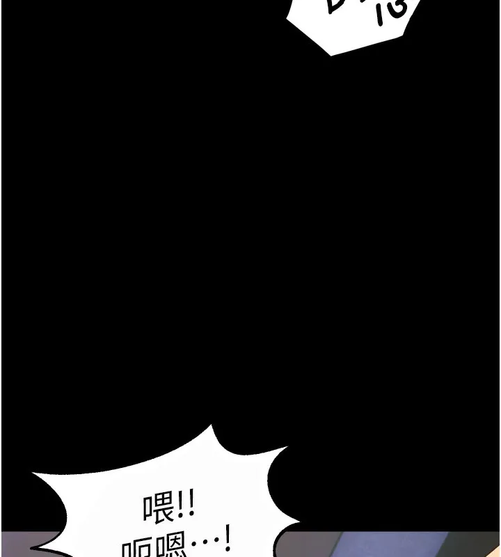 狱火重生 - 第24話-前後夾擊的雙重快感♥ - page 24