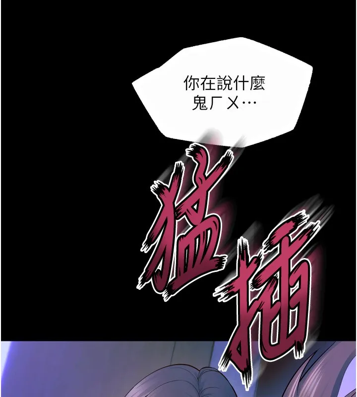 狱火重生 - 第24話-前後夾擊的雙重快感♥ - page 29