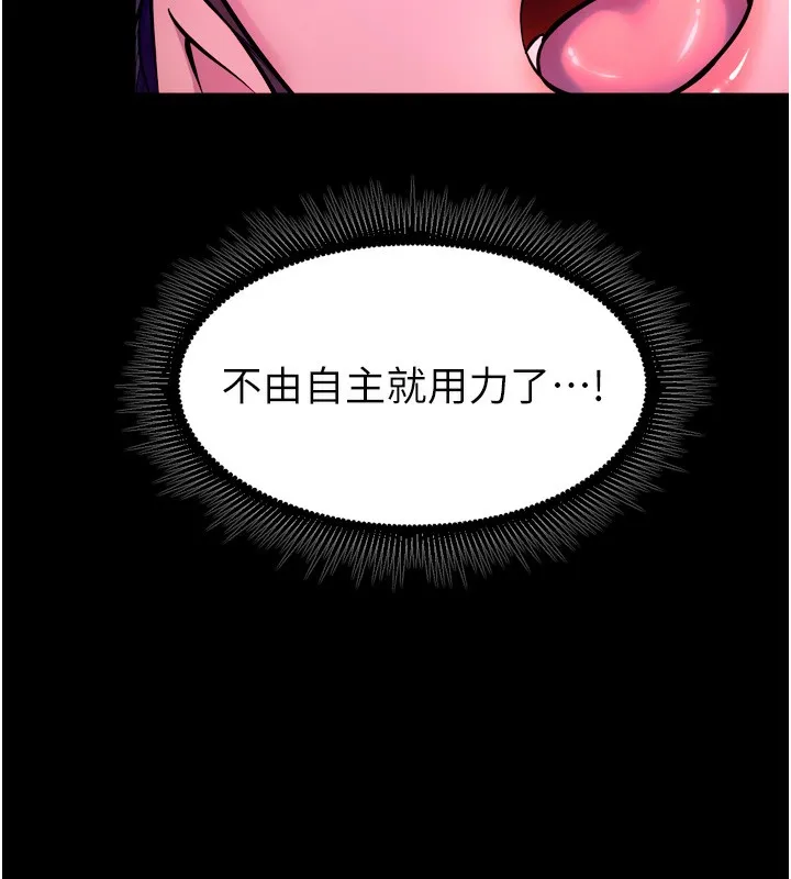 狱火重生 - 第24話-前後夾擊的雙重快感♥ - page 37