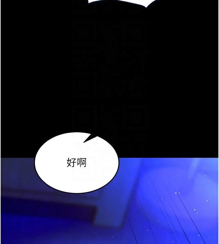 狱火重生 - 第24話-前後夾擊的雙重快感♥ - page 48