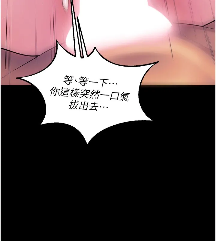 狱火重生 - 第24話-前後夾擊的雙重快感♥ - page 51