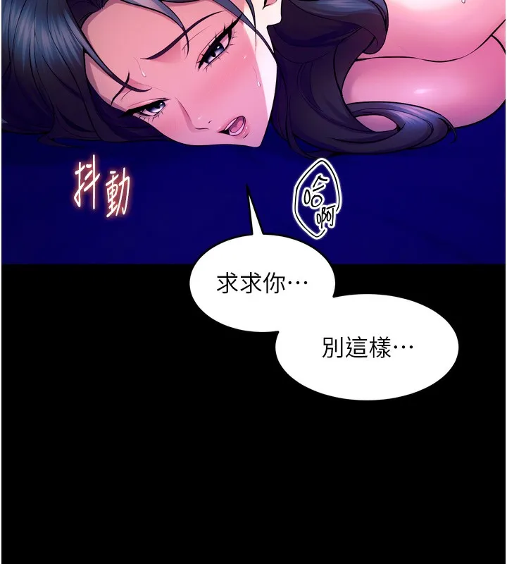 狱火重生 - 第24話-前後夾擊的雙重快感♥ - page 58
