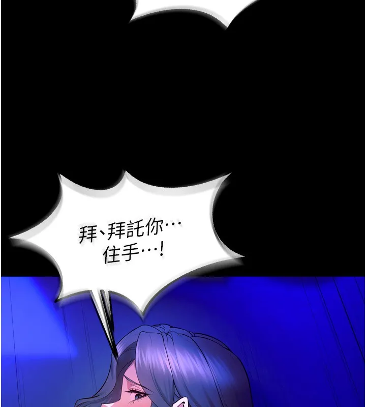 狱火重生 - 第24話-前後夾擊的雙重快感♥ - page 64
