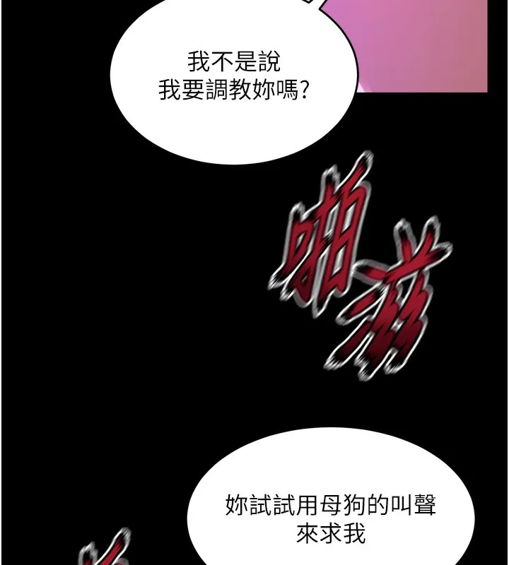 狱火重生 - 第24話-前後夾擊的雙重快感♥ - page 68