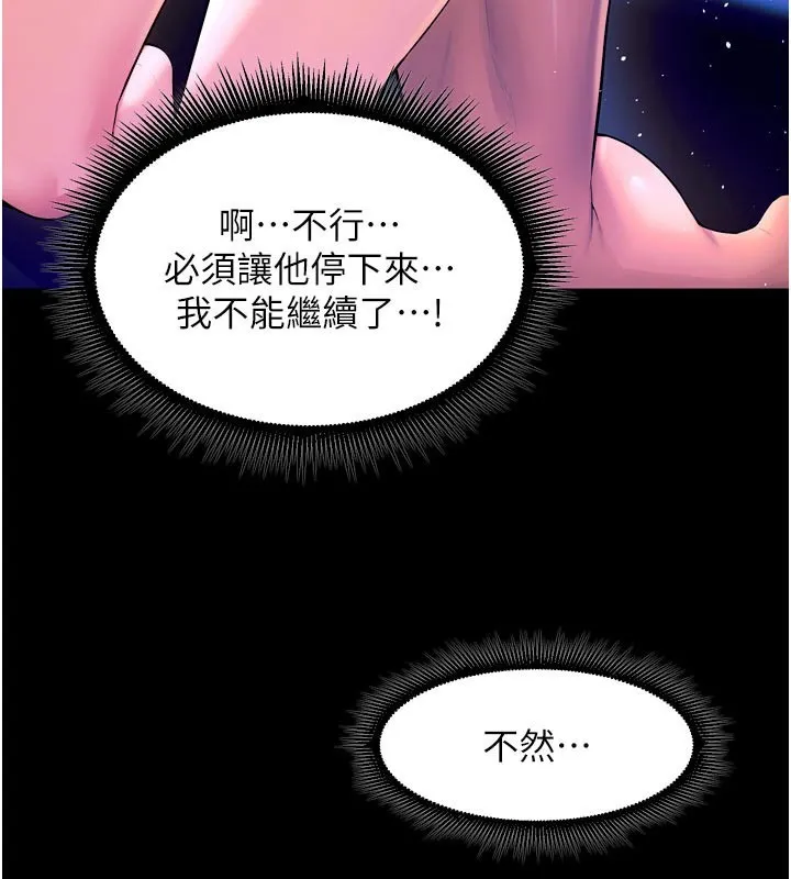 狱火重生 - 第24話-前後夾擊的雙重快感♥ - page 73