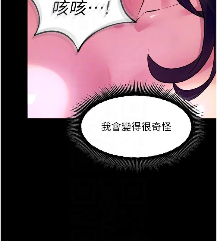 狱火重生 - 第24話-前後夾擊的雙重快感♥ - page 76