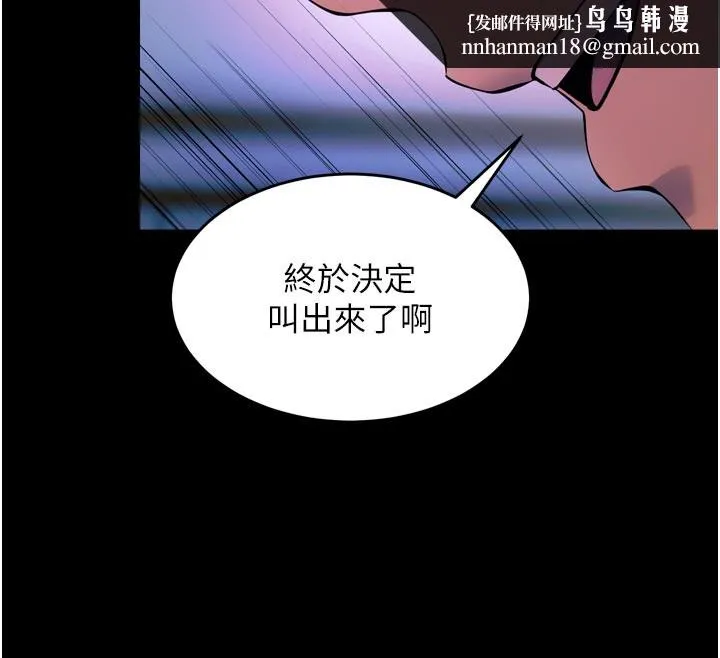 狱火重生 - 第24話-前後夾擊的雙重快感♥ - page 82