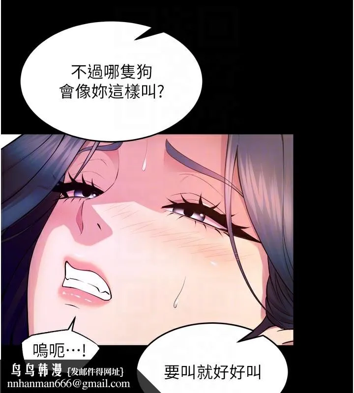 狱火重生 - 第24話-前後夾擊的雙重快感♥ - page 83