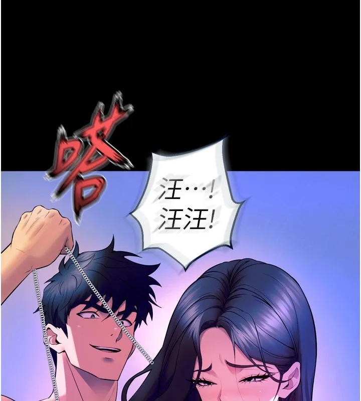 狱火重生 - 第24話-前後夾擊的雙重快感♥ - page 85