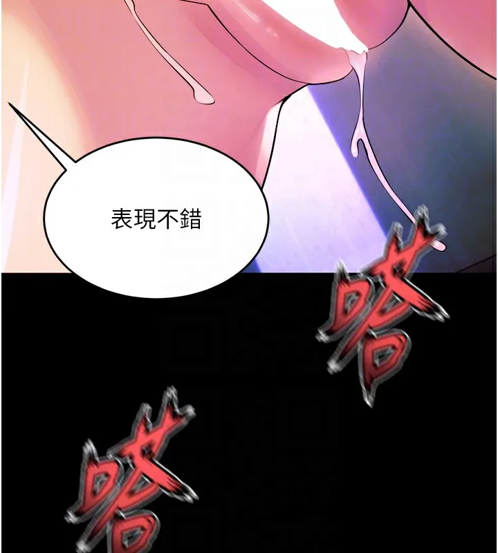 狱火重生 - 第24話-前後夾擊的雙重快感♥ - page 89