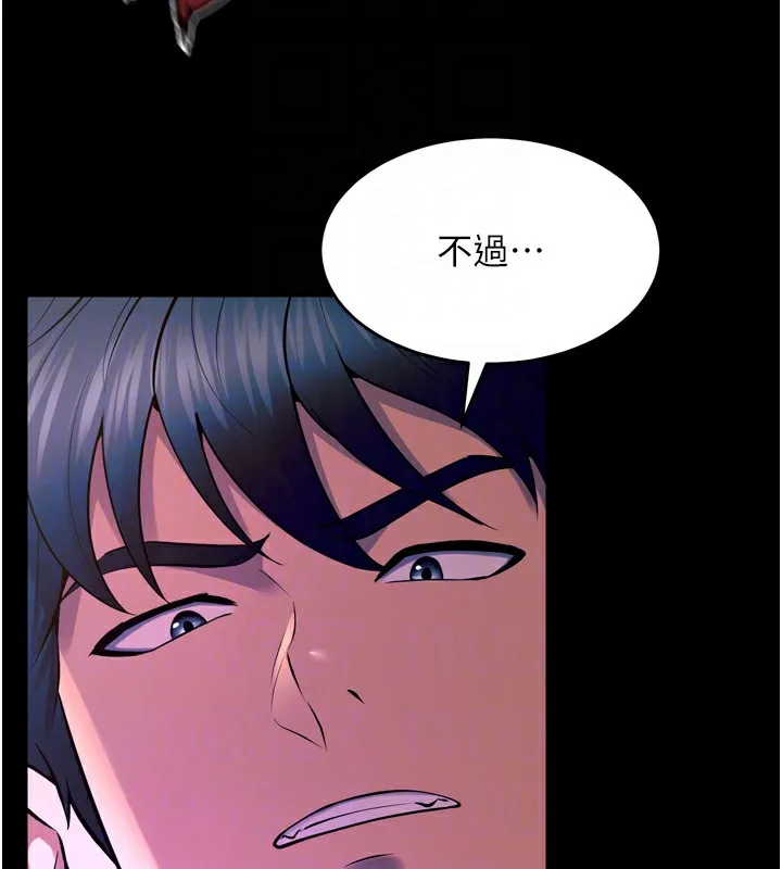 狱火重生 - 第24話-前後夾擊的雙重快感♥ - page 90