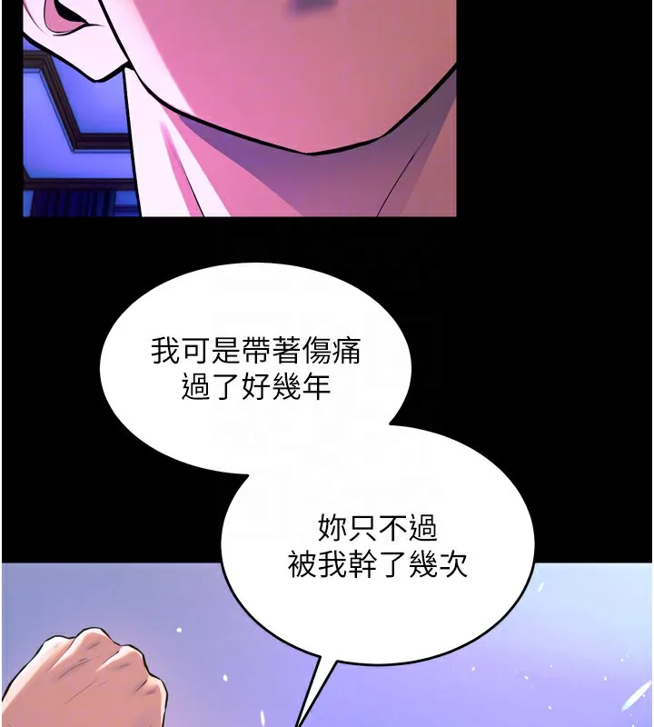 狱火重生 - 第24話-前後夾擊的雙重快感♥ - page 91