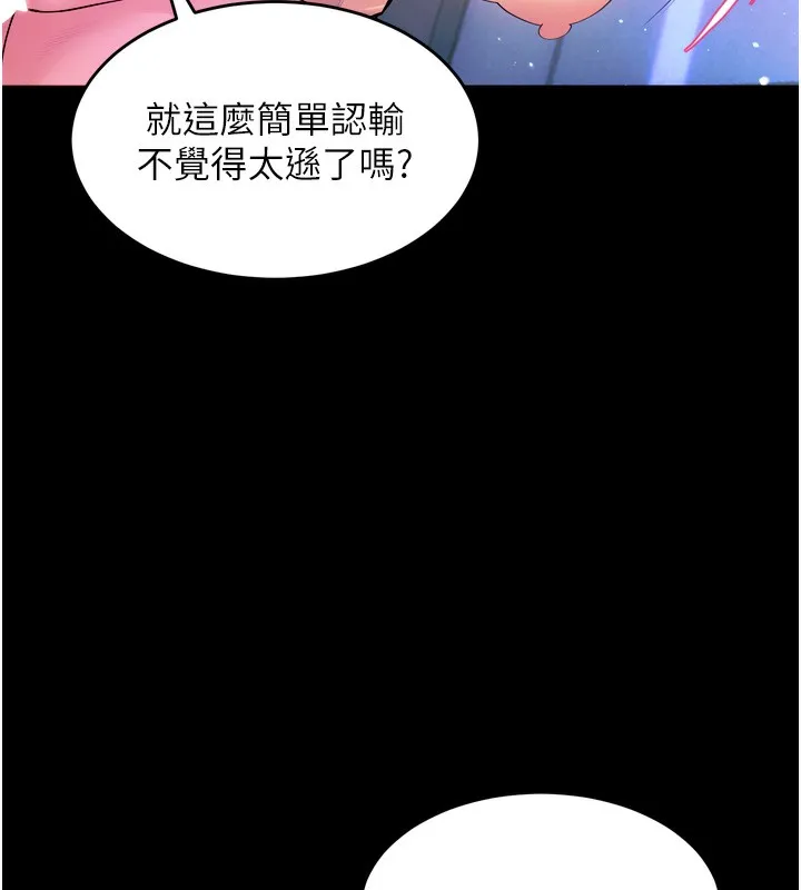 狱火重生 - 第24話-前後夾擊的雙重快感♥ - page 94