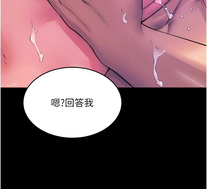 狱火重生 - 第24話-前後夾擊的雙重快感♥ - page 96