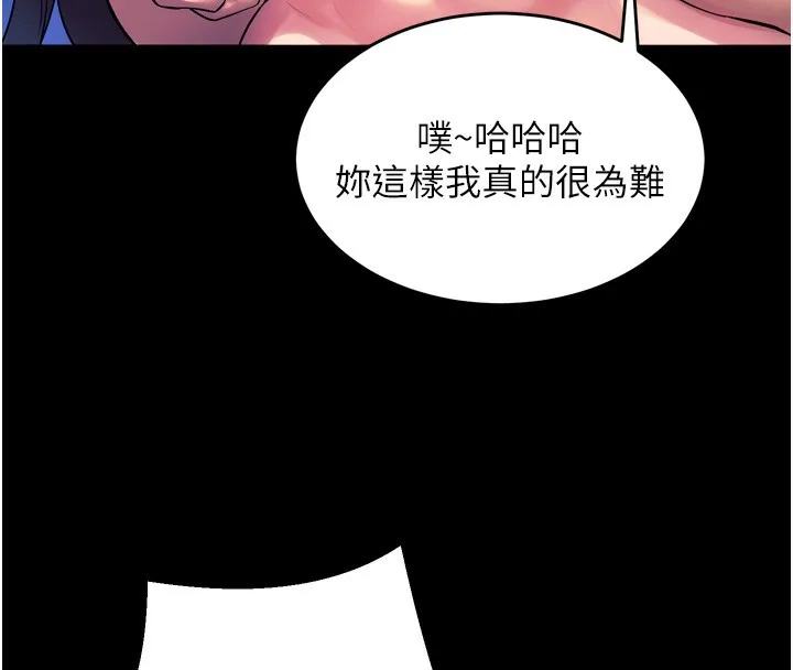 狱火重生 - 第24話-前後夾擊的雙重快感♥ - page 102
