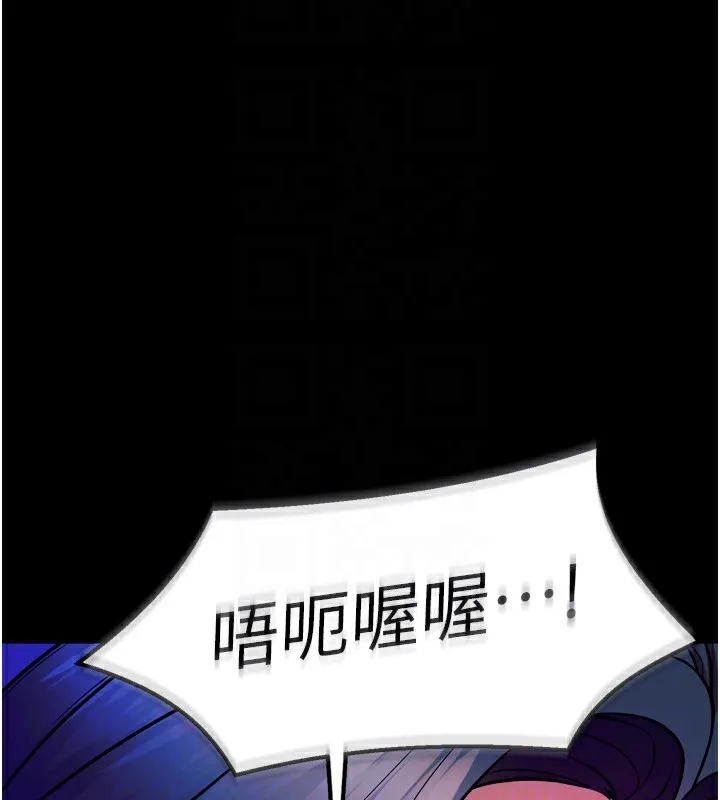 狱火重生 - 第24話-前後夾擊的雙重快感♥ - page 105