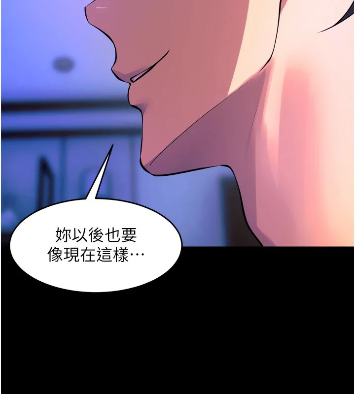 狱火重生 - 第24話-前後夾擊的雙重快感♥ - page 109