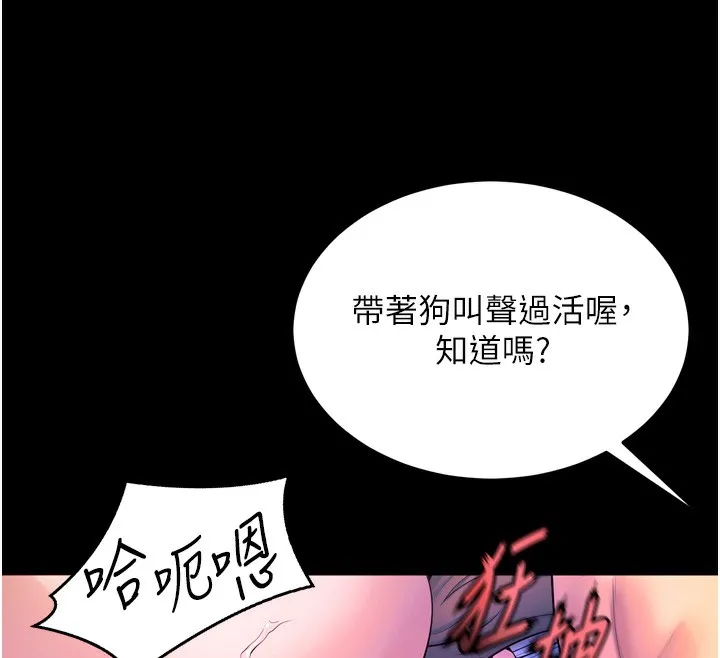 狱火重生 - 第24話-前後夾擊的雙重快感♥ - page 110